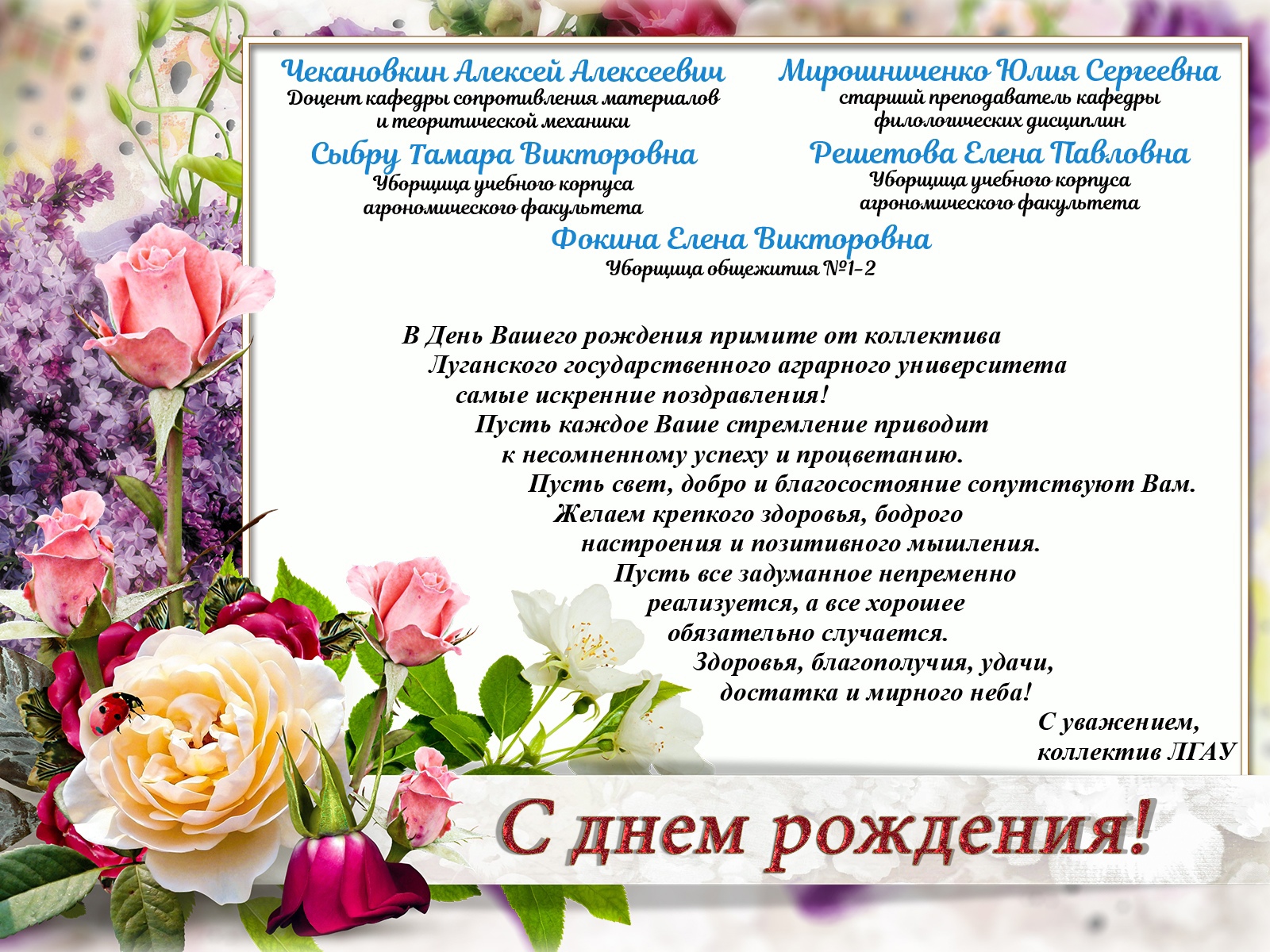 Баталину Ольгу Юрьевну поздравили с днем рождения